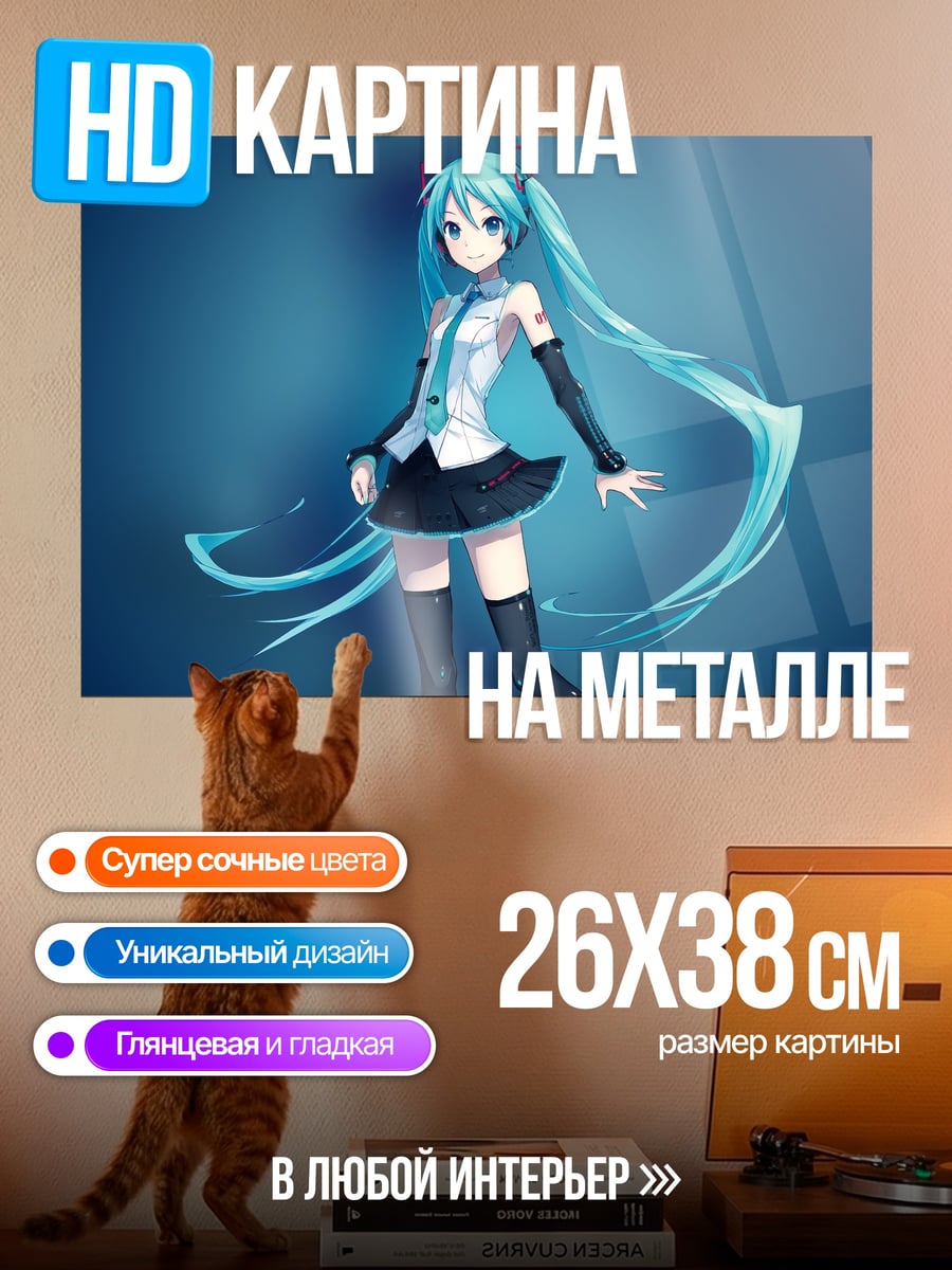 Картина на металле Аниме девушка Мику