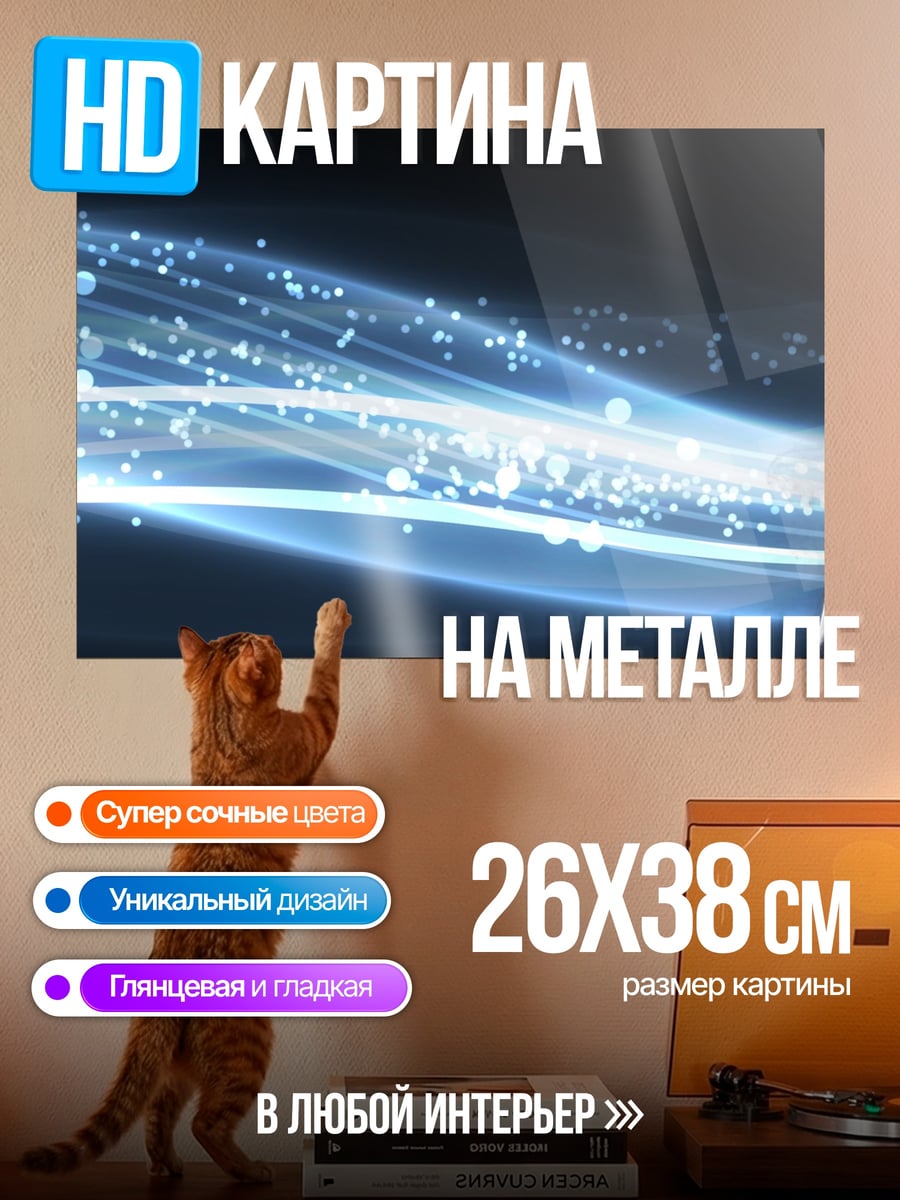 Картина на металле Киберпанк стрелок светится