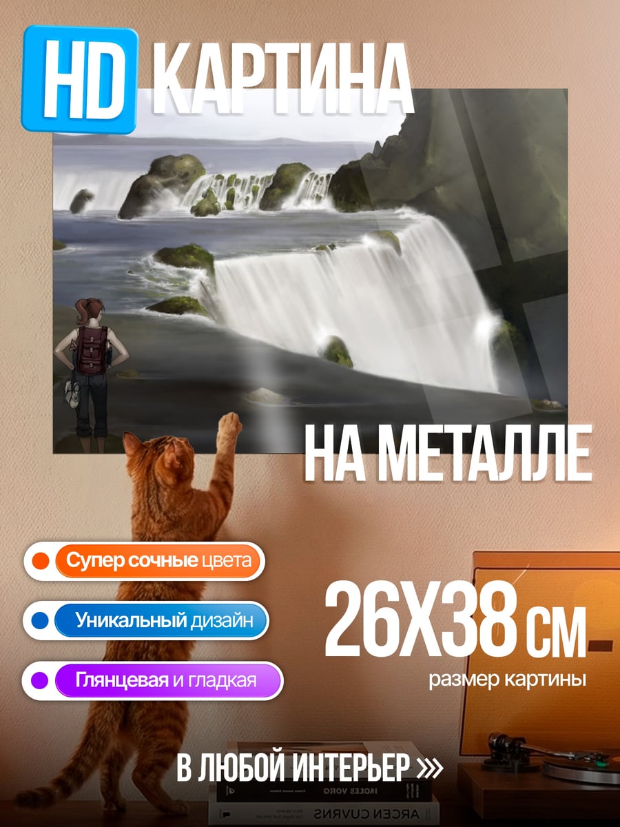 Картина на металле Девушка у водопада