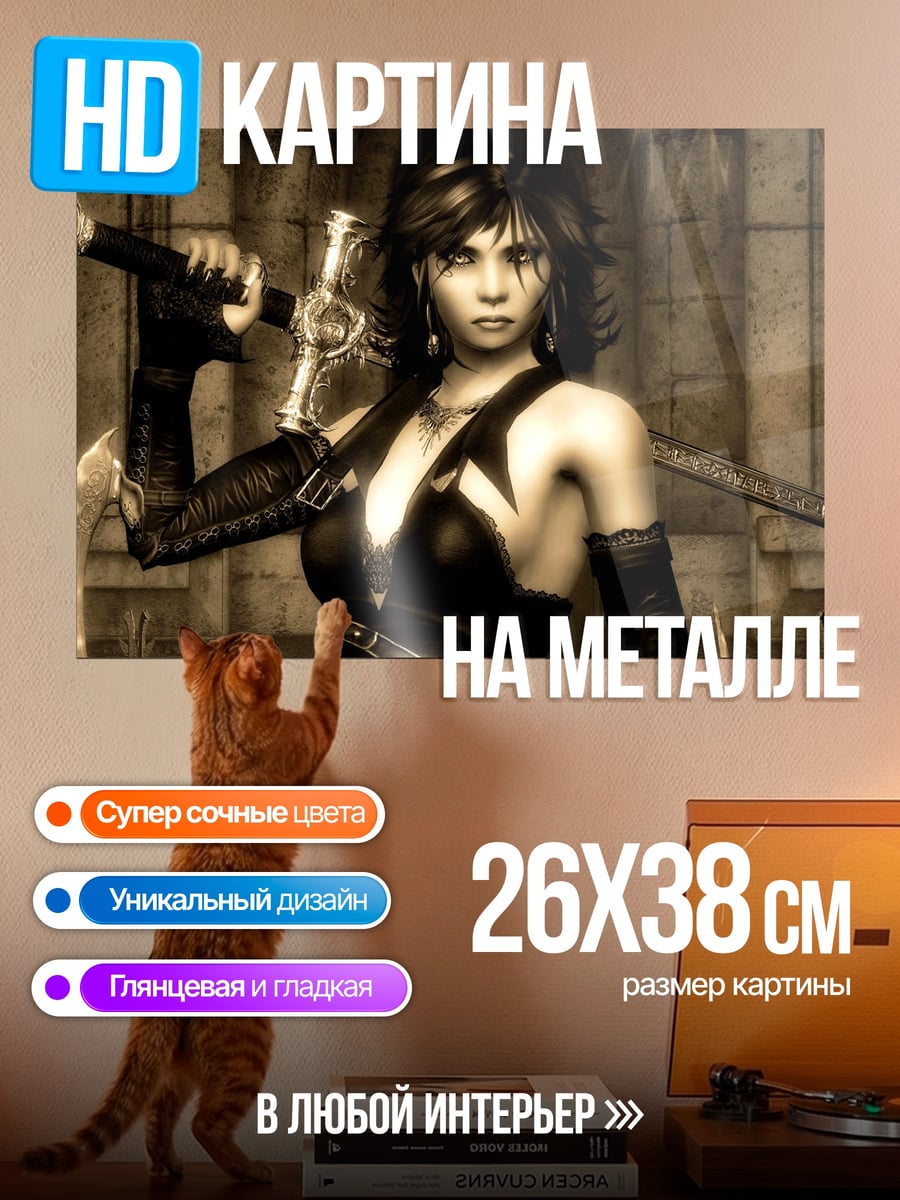 Картина на металле воинственная девушка с мечом