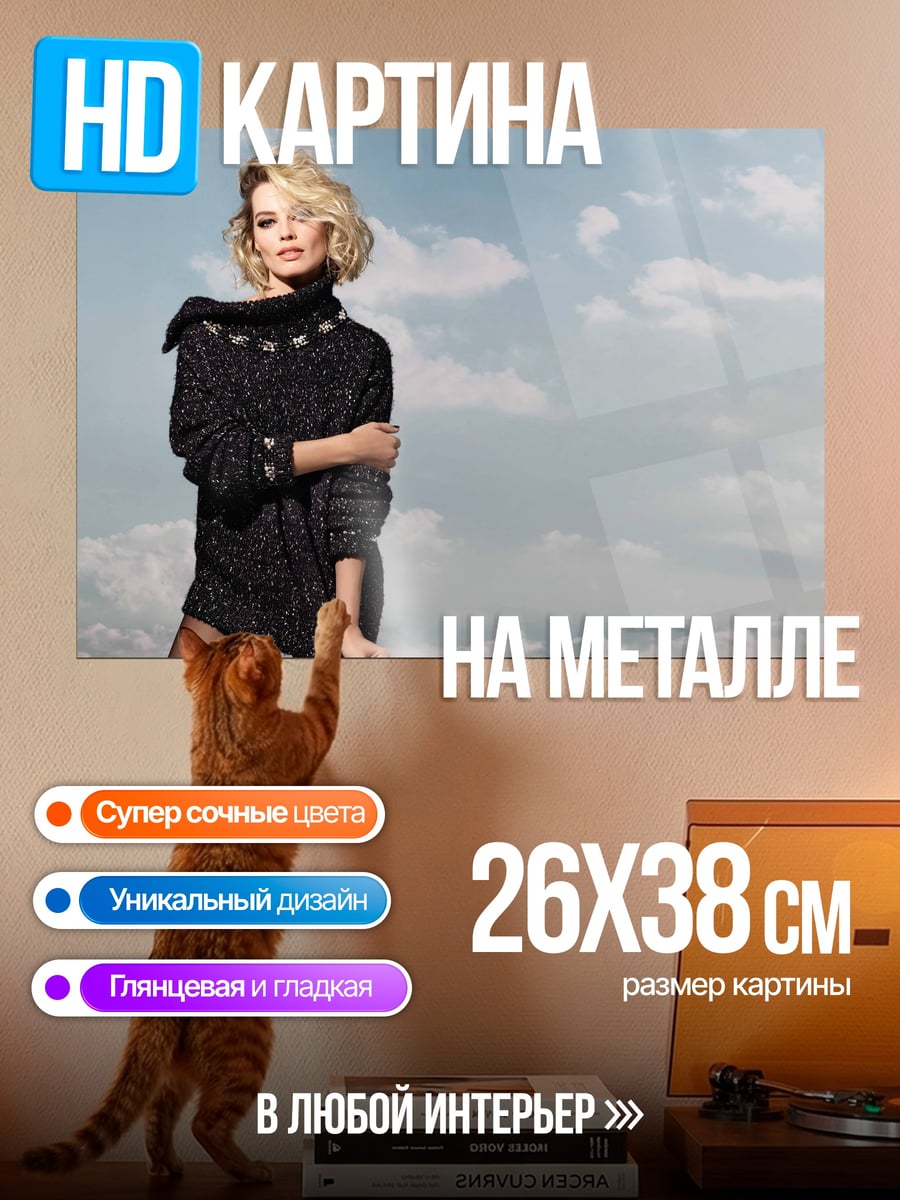 Картина на металле девушка в свитере