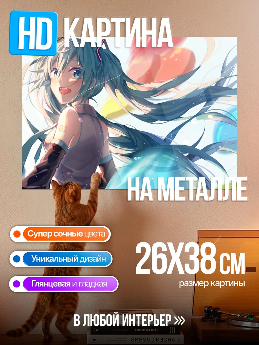 Картина на металле мику с шарами