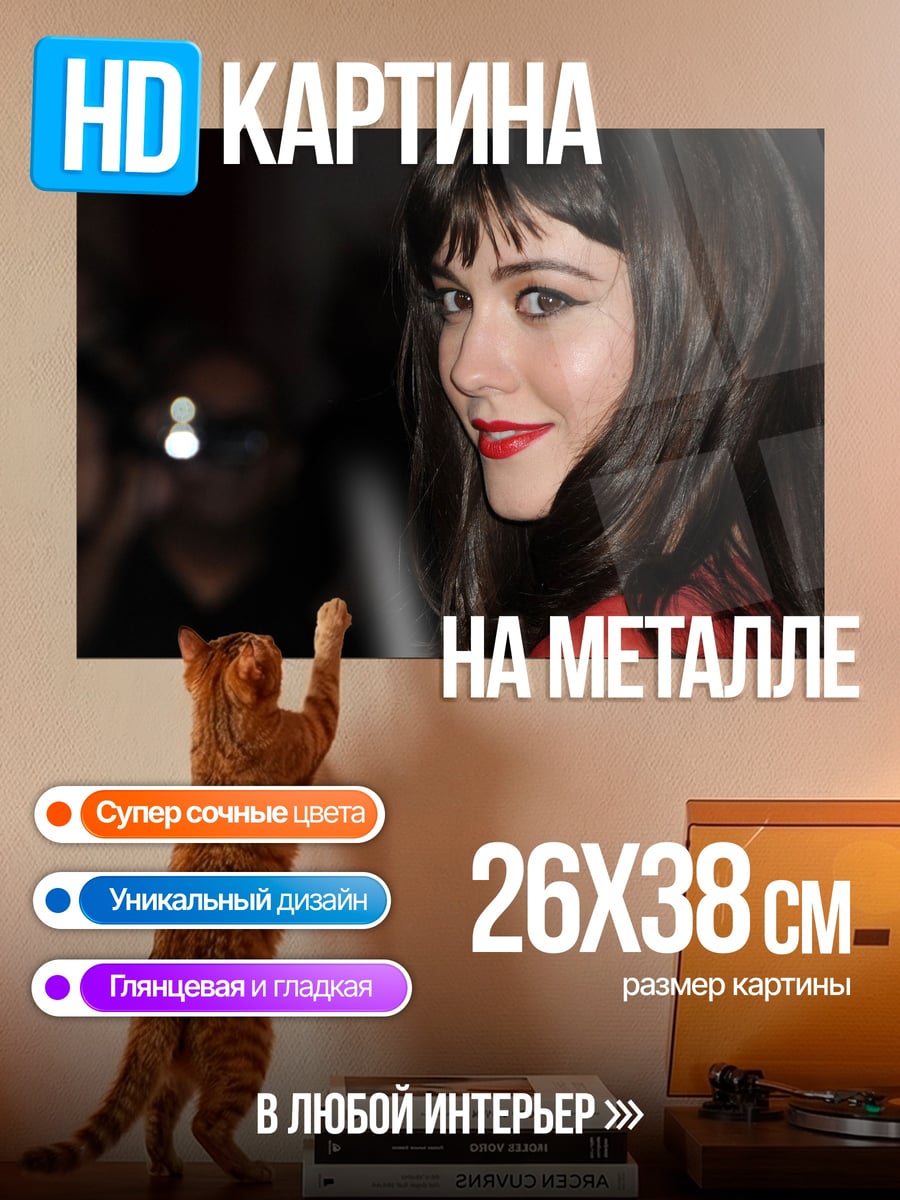 Картина на металле красивая девушка