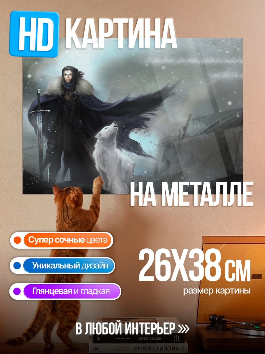 Картина на металле волк и воин