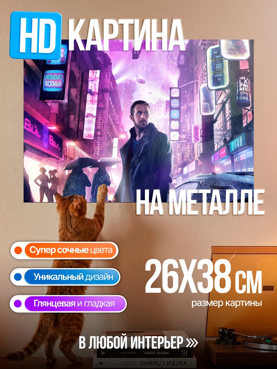 Картина на металле Неоновый город