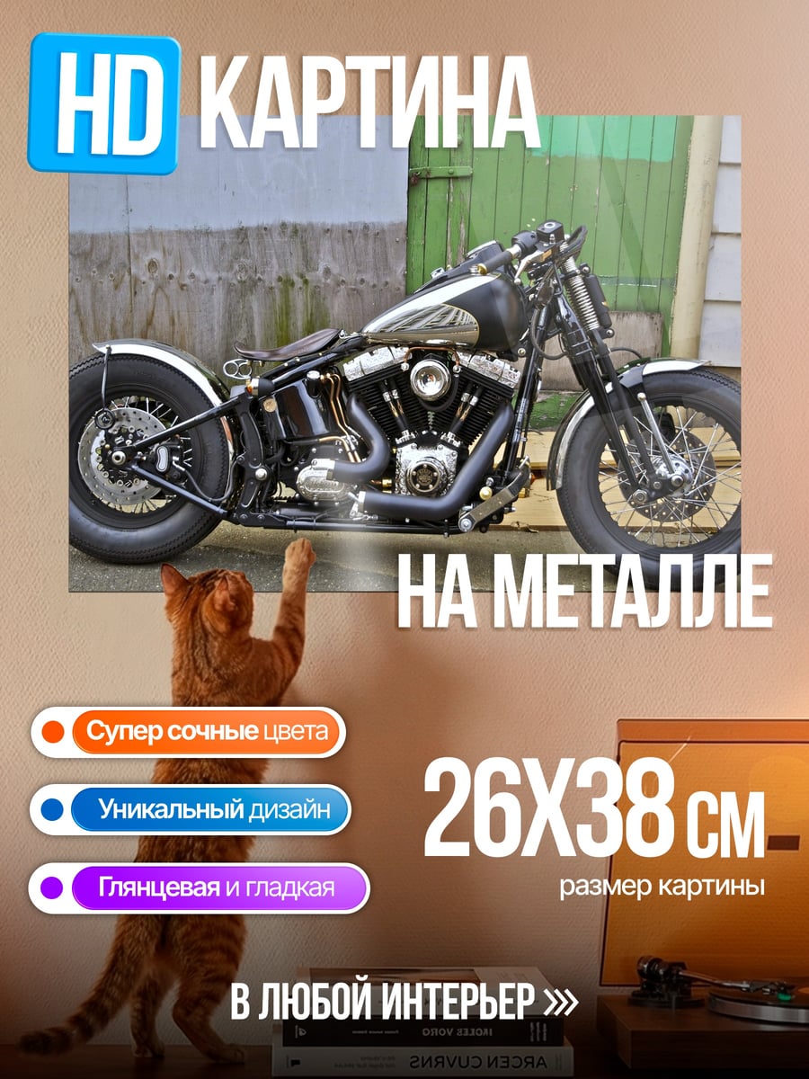 Картина на металле Чоппер мотоцикл