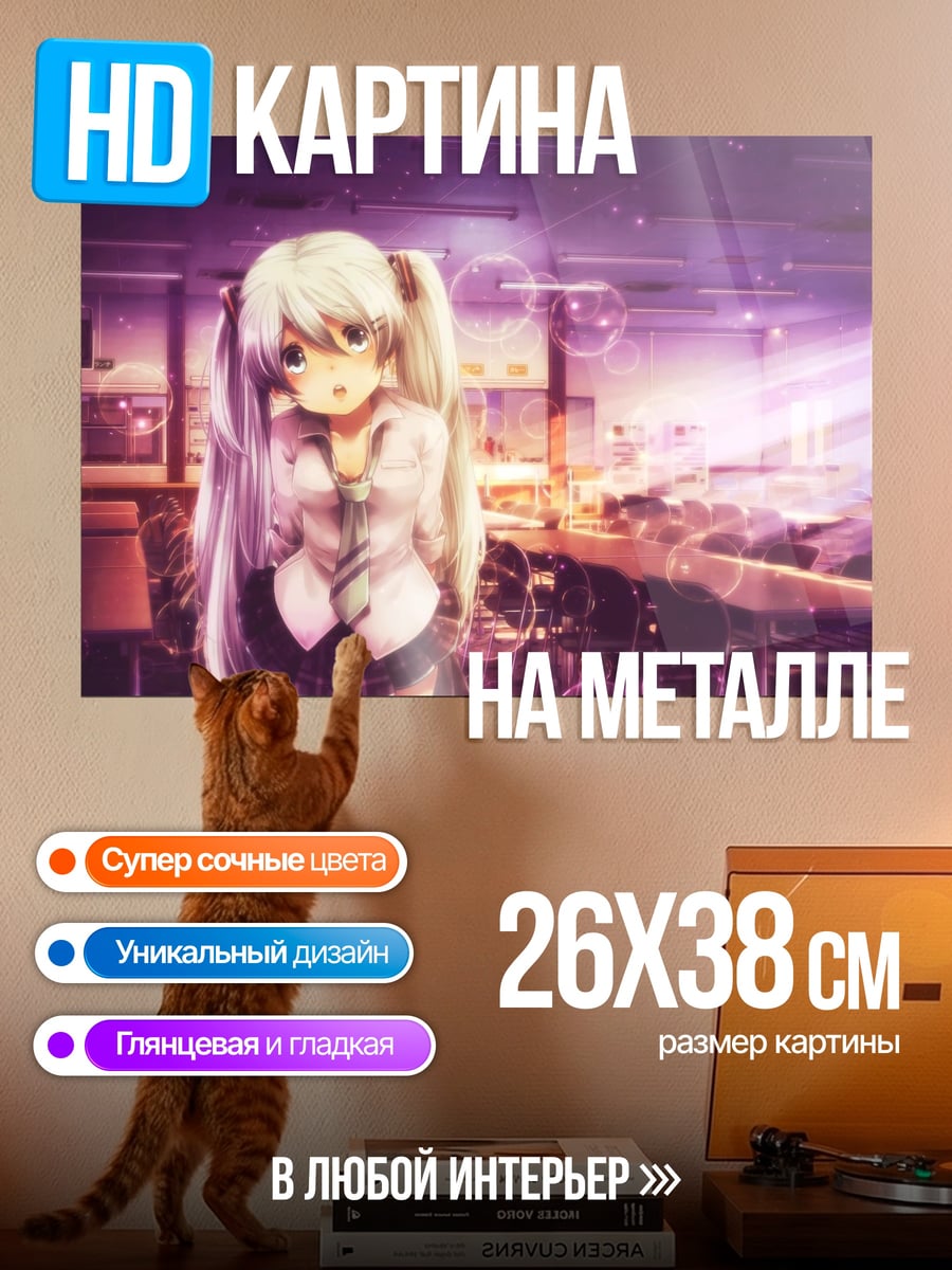 Картина на металле Аниме школьница