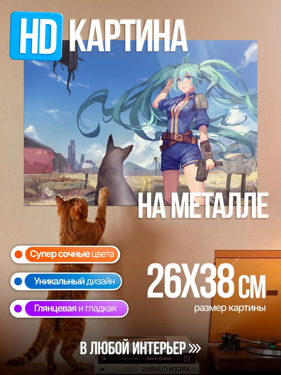 Картина на металле Аниме девушка с собакой