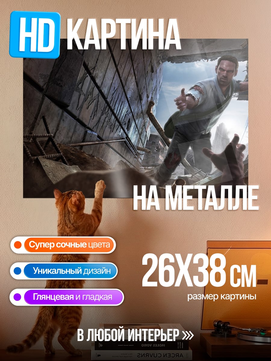 Картина на металле Выживший в катастрофе