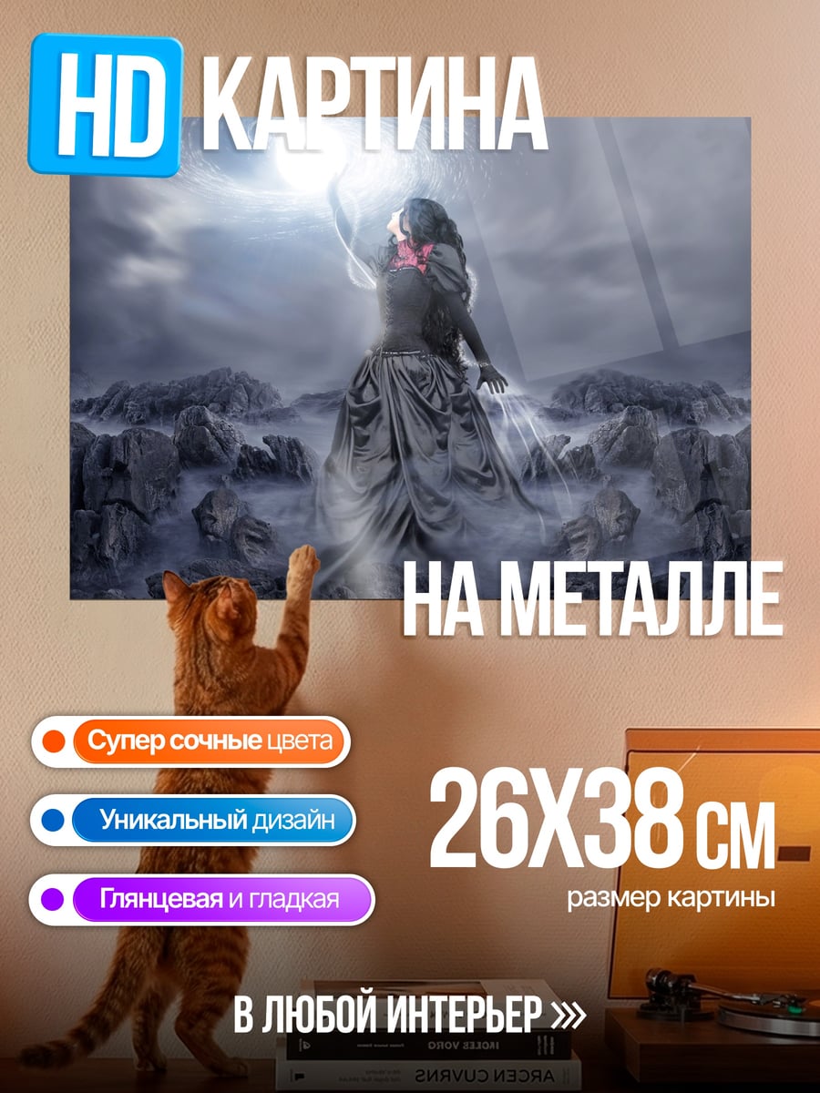 Картина на металле Мистическая богиня света