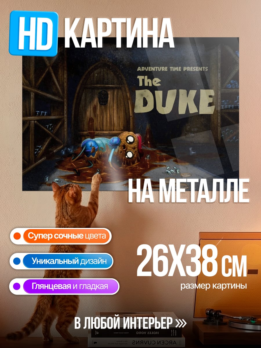 Картина на металле The Duke игра