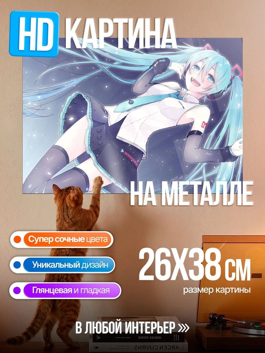 Картина на металле Аниме девушка Мику