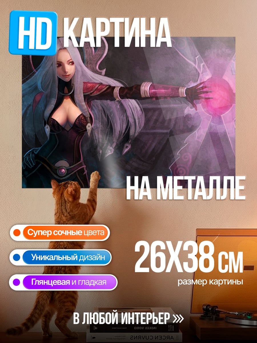 Картина на металле Девушка маг