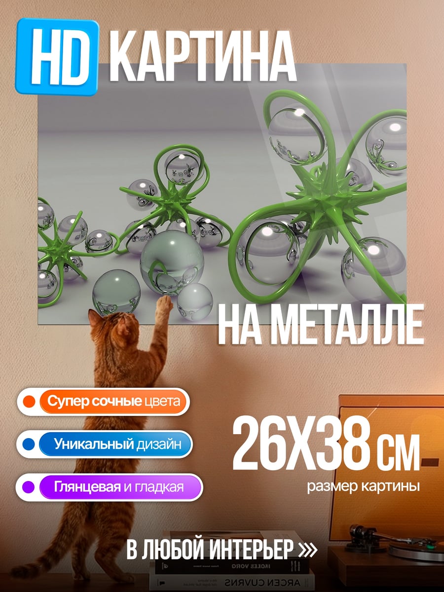Картина на металле зеленые шары