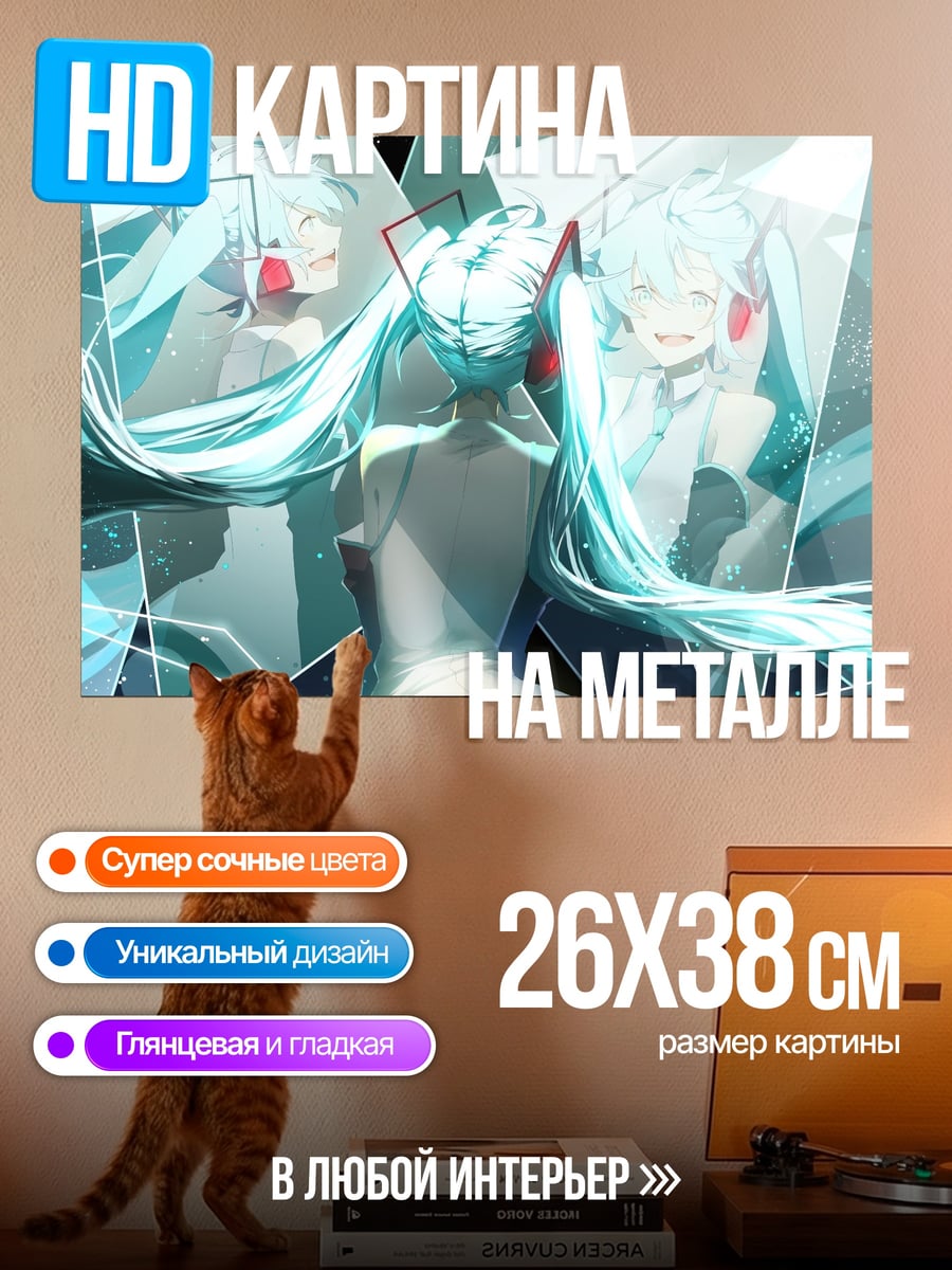 Картина на металле мику в осколках