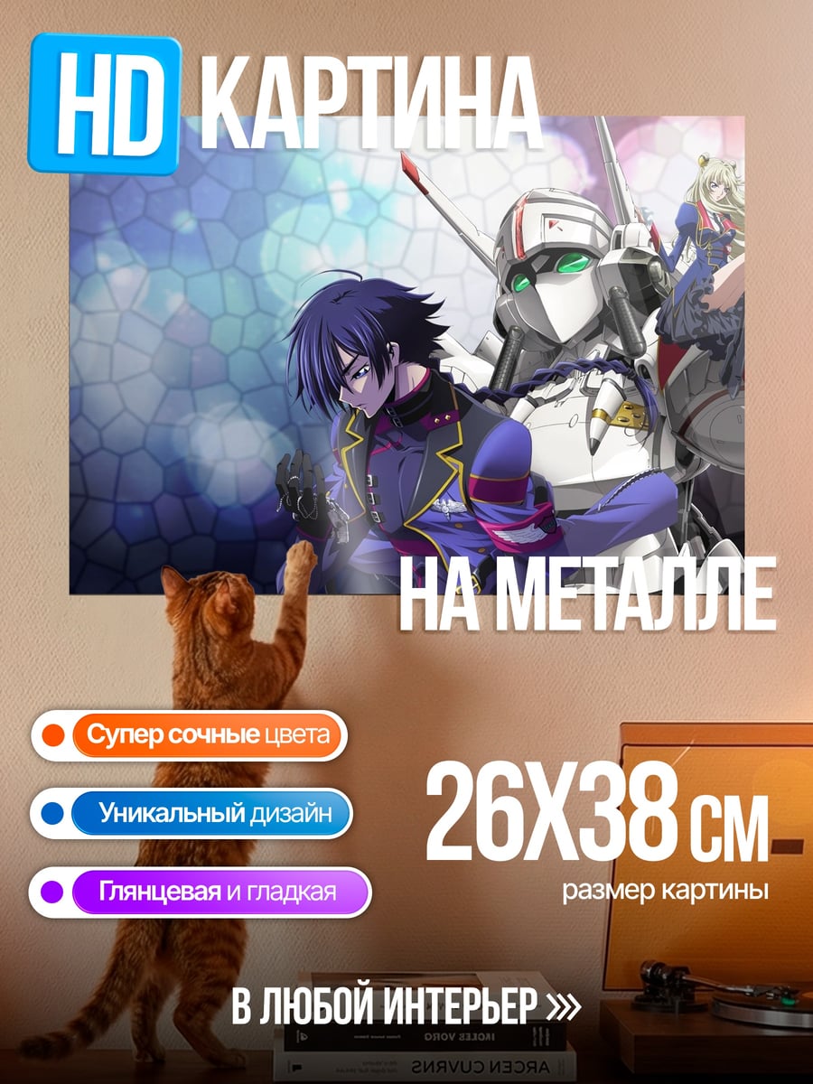 Картина на металле Команда аниме героев