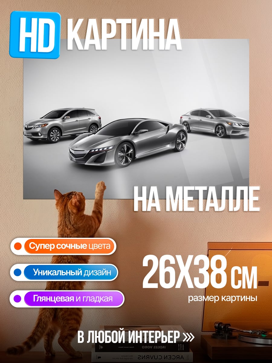 Картина на металле Три серебристых автомобиля