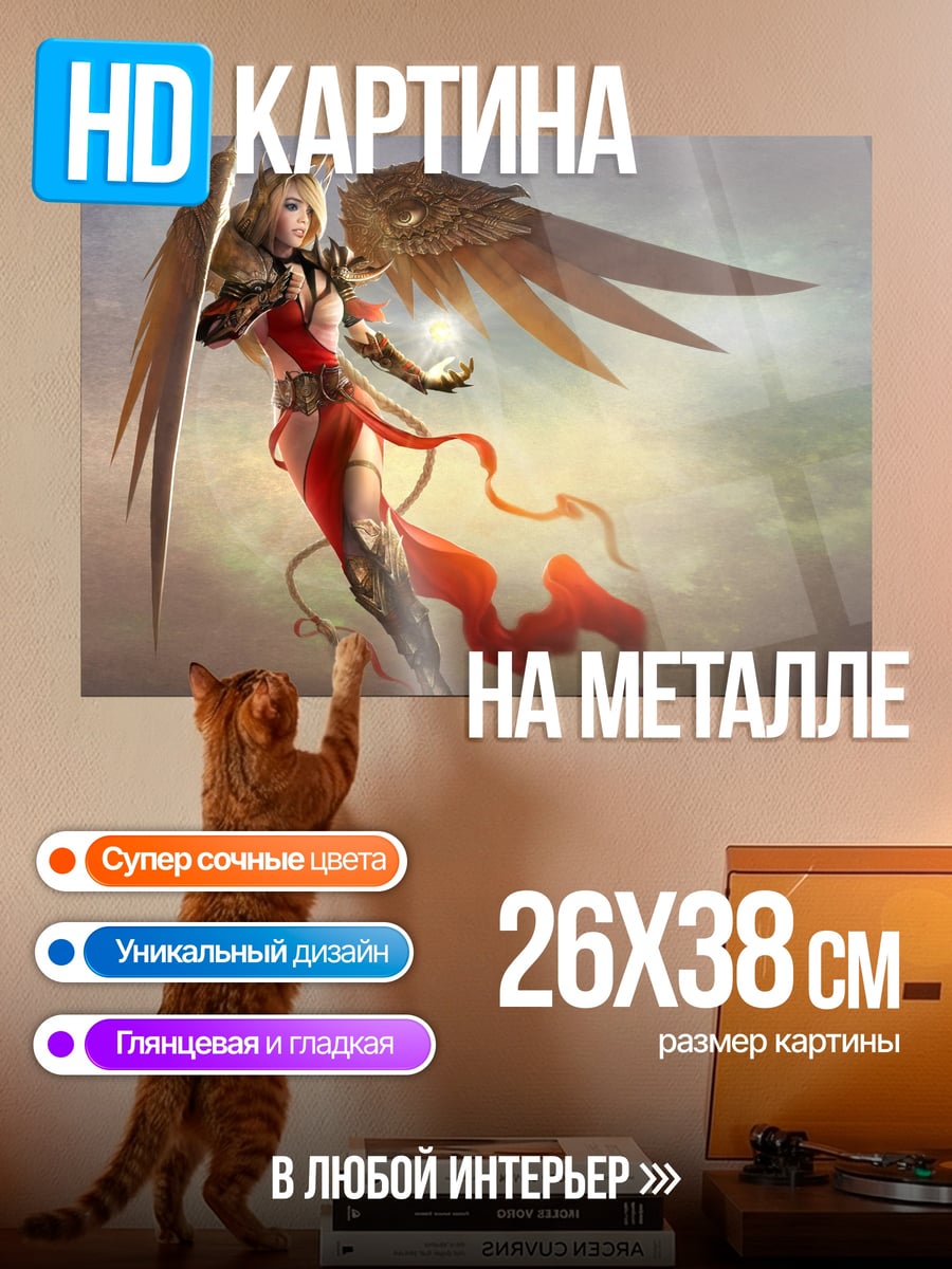Картина на металле Ангел в золотых доспехах