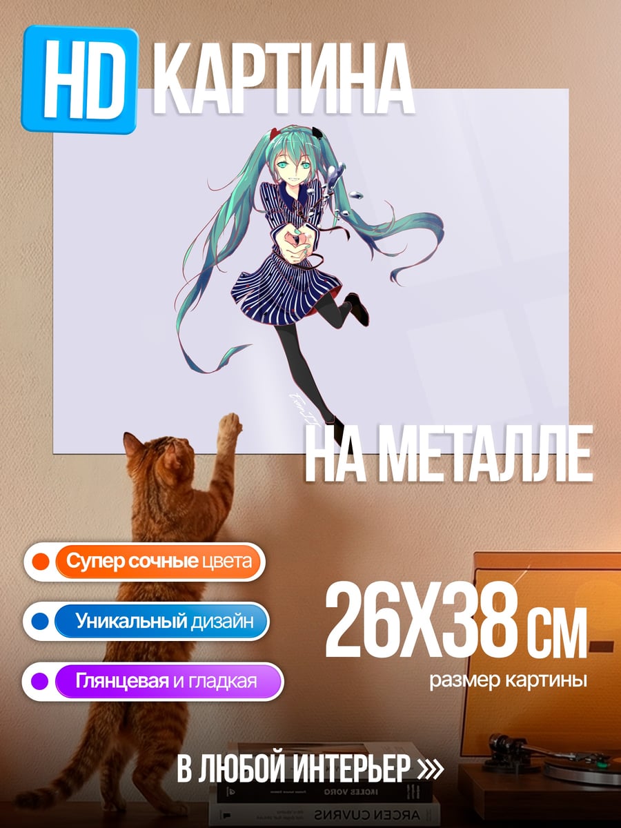 Картина на металле Поющая Мику