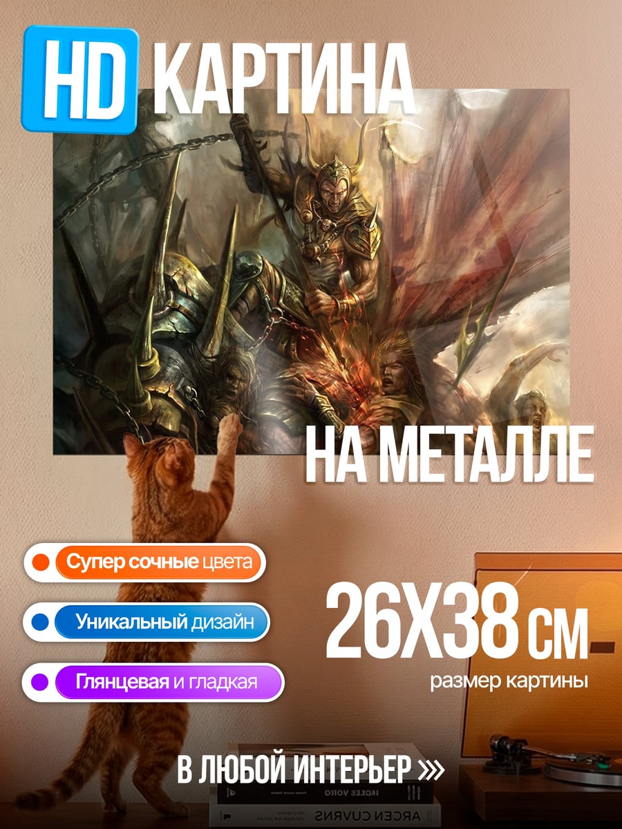Картина на металле Демонический воин