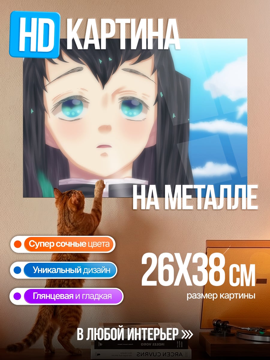 Картина на металле Аниме парень