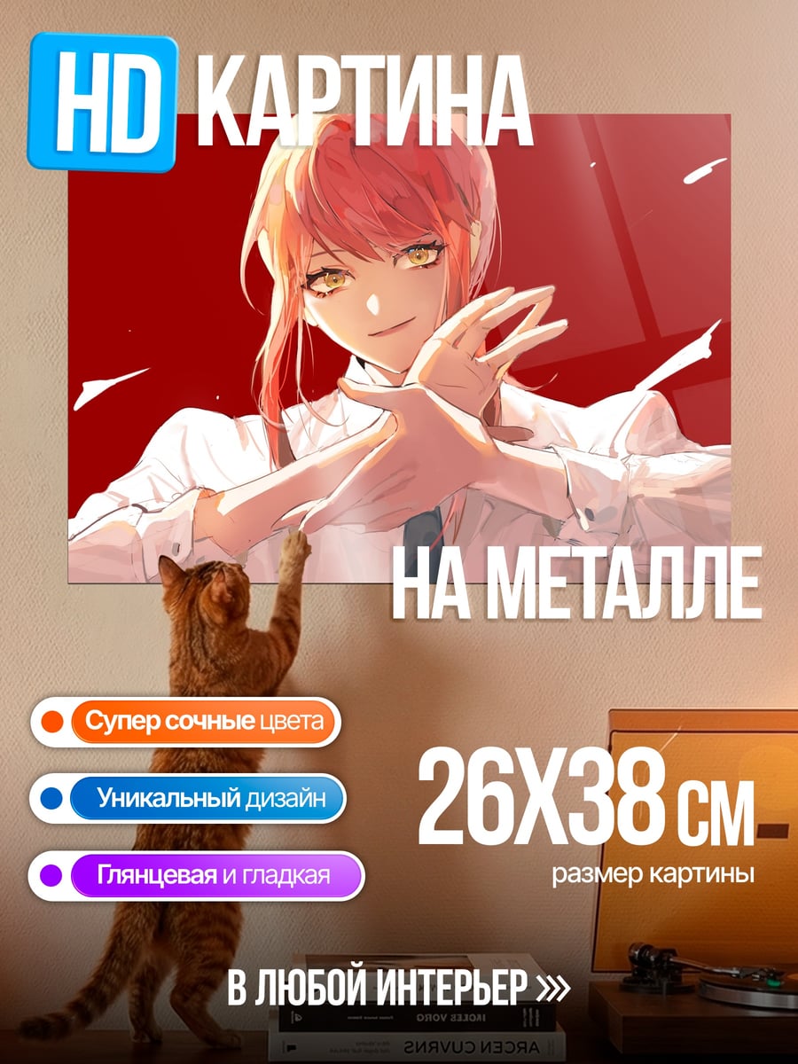 Картина на металле Девушка с красными волосами