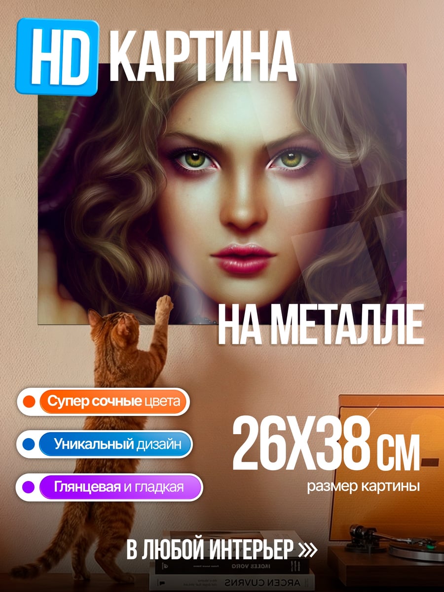 Картина на металле Девушка в капюшоне