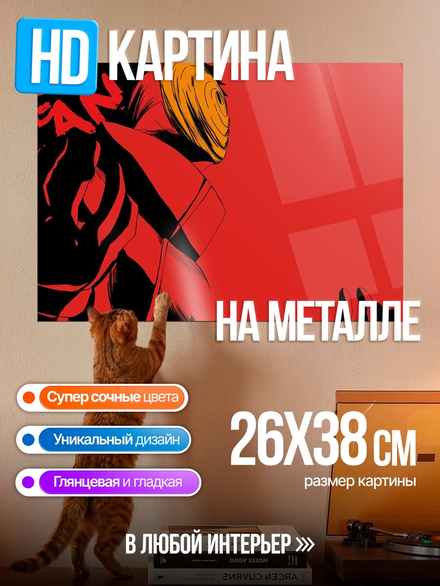 Картина на металле Лунный глаз