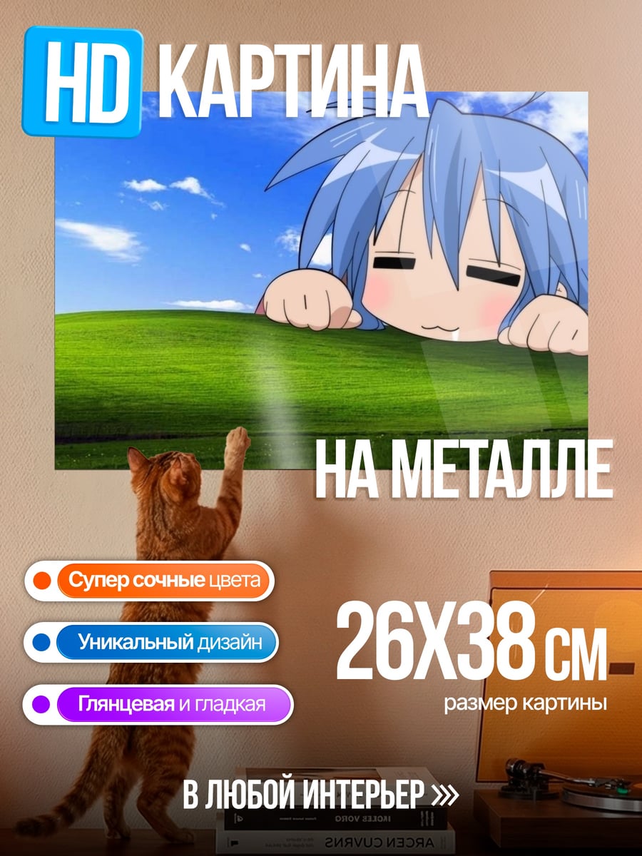 Картина на металле аниме девушка на лугу