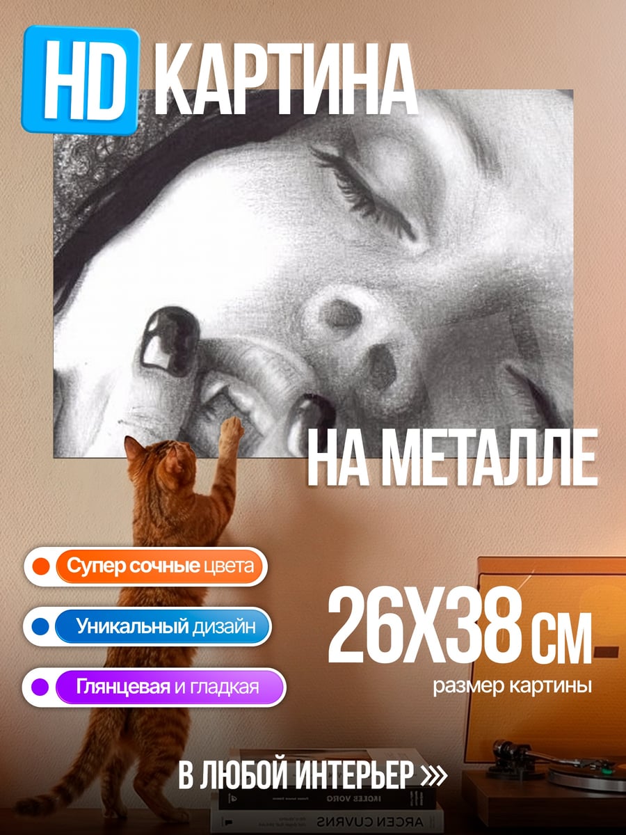 Картина на металле портрет девушки крупным планом