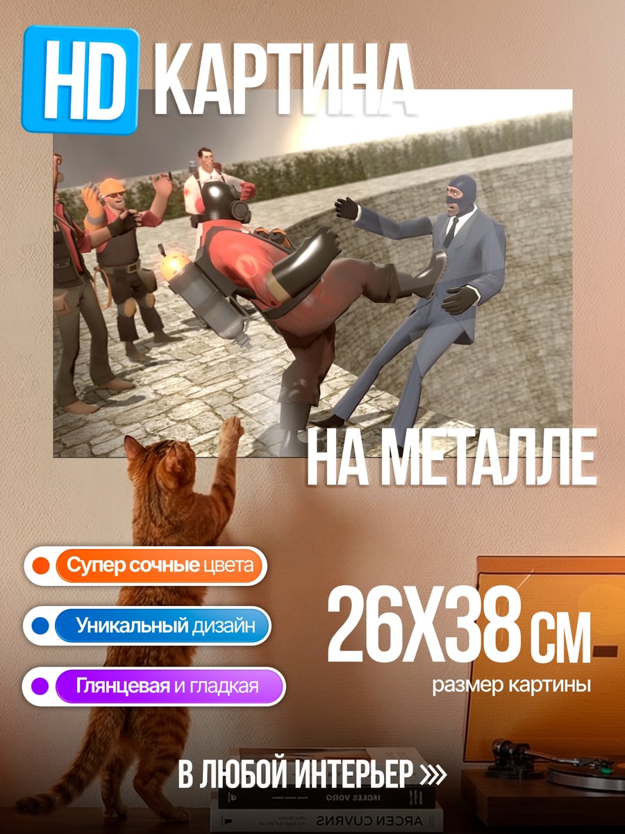 Картина на металле драка персонажей игры