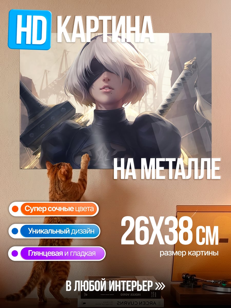 Картина на металле персонаж 2B