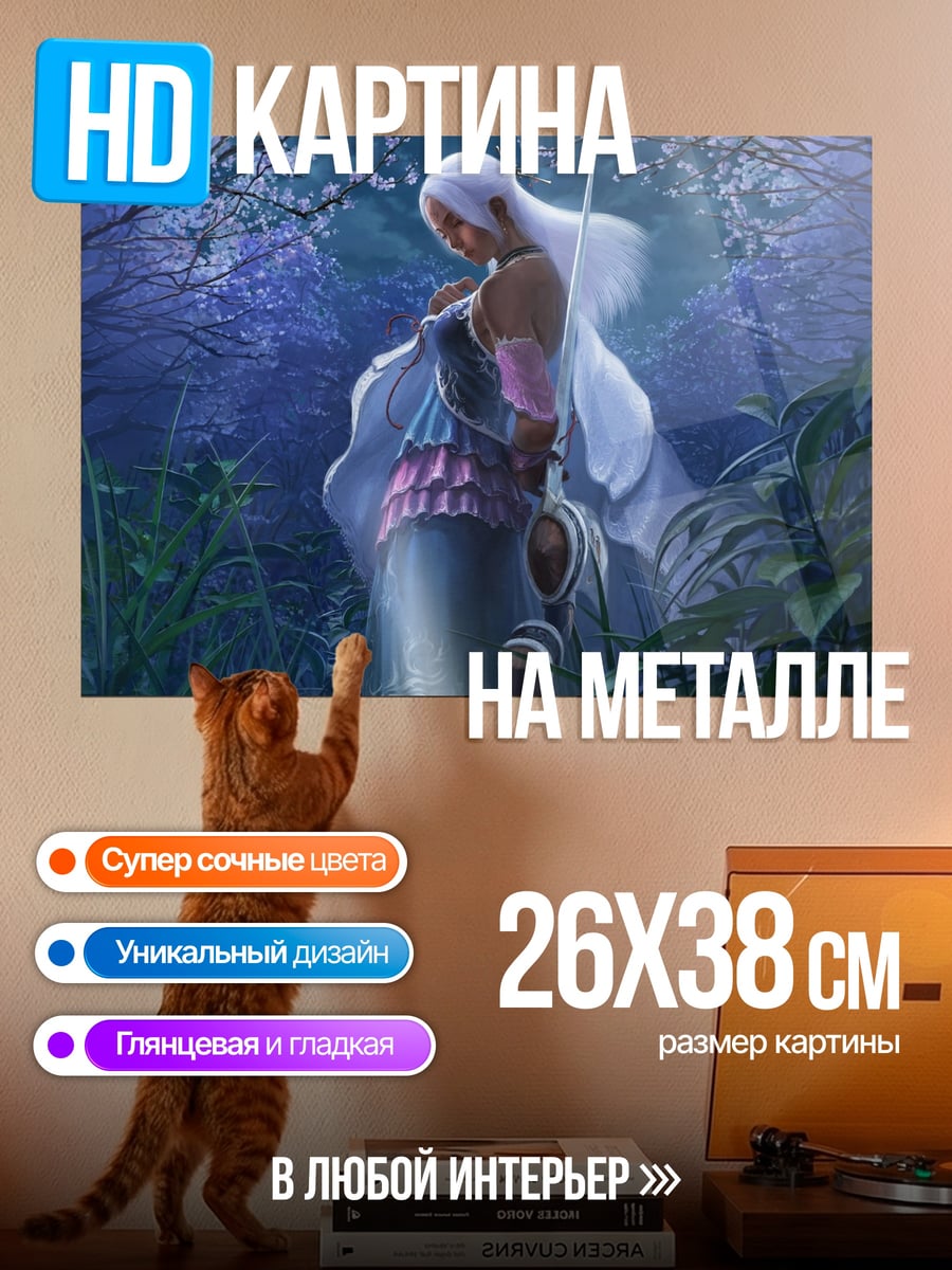 Картина на металле Девушка с зонтом