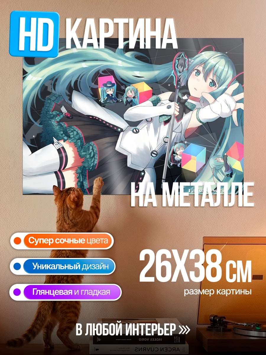Картина на металле Мику Хацунэ