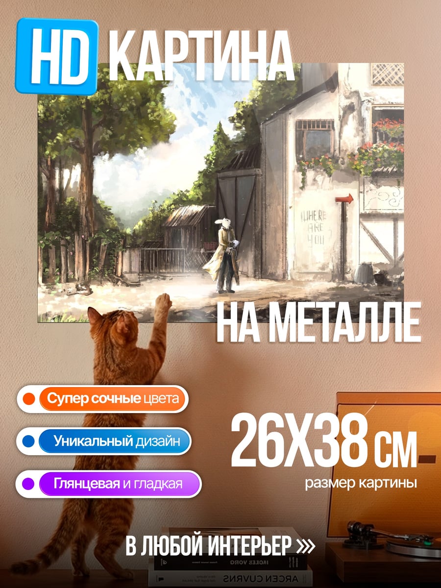 Картина на металле Аниме девушка в деревне