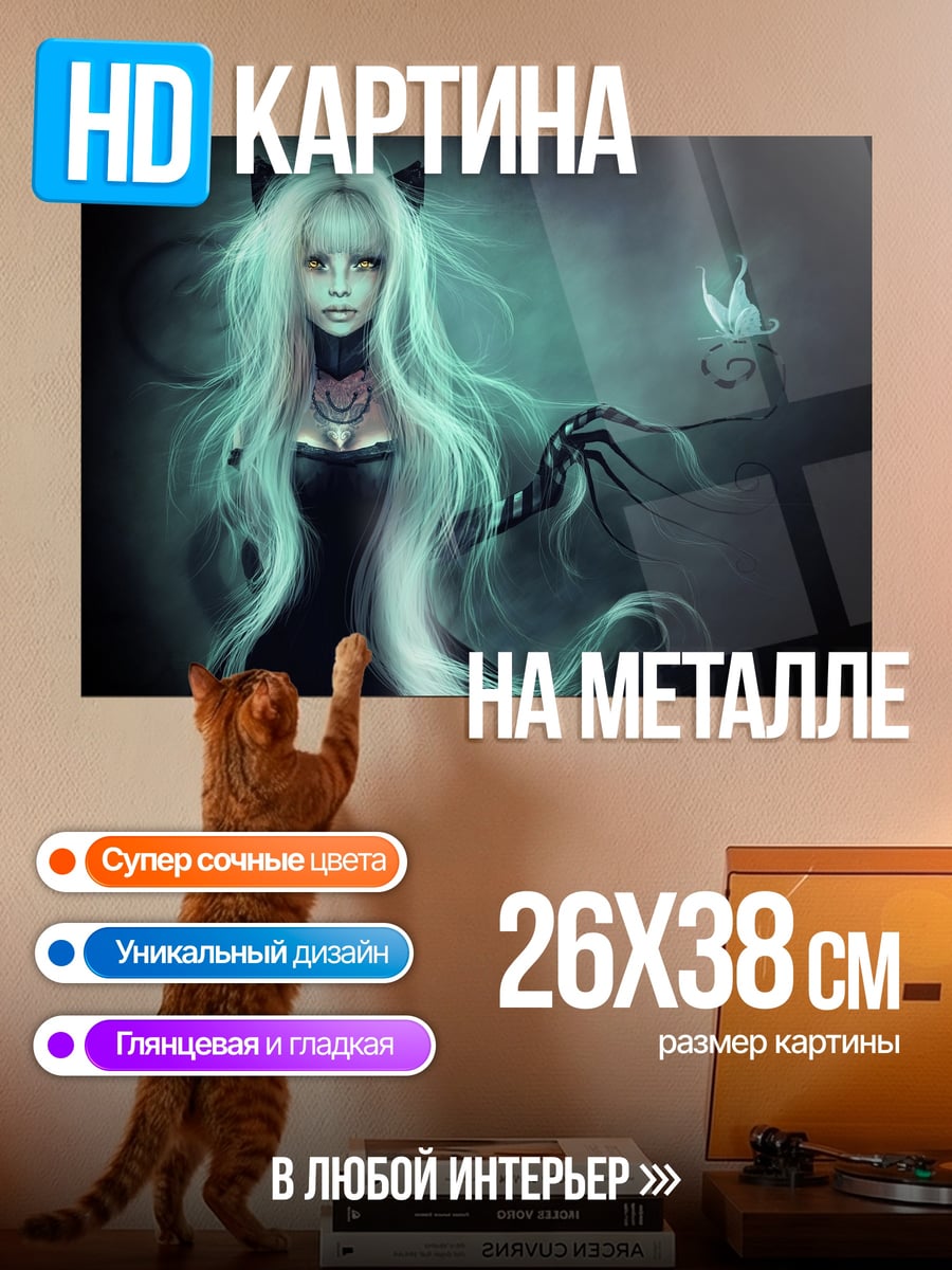 Картина на металле девушка с кошачьими ушками