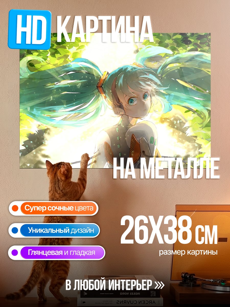 Картина на металле Девочка с зелеными волосами