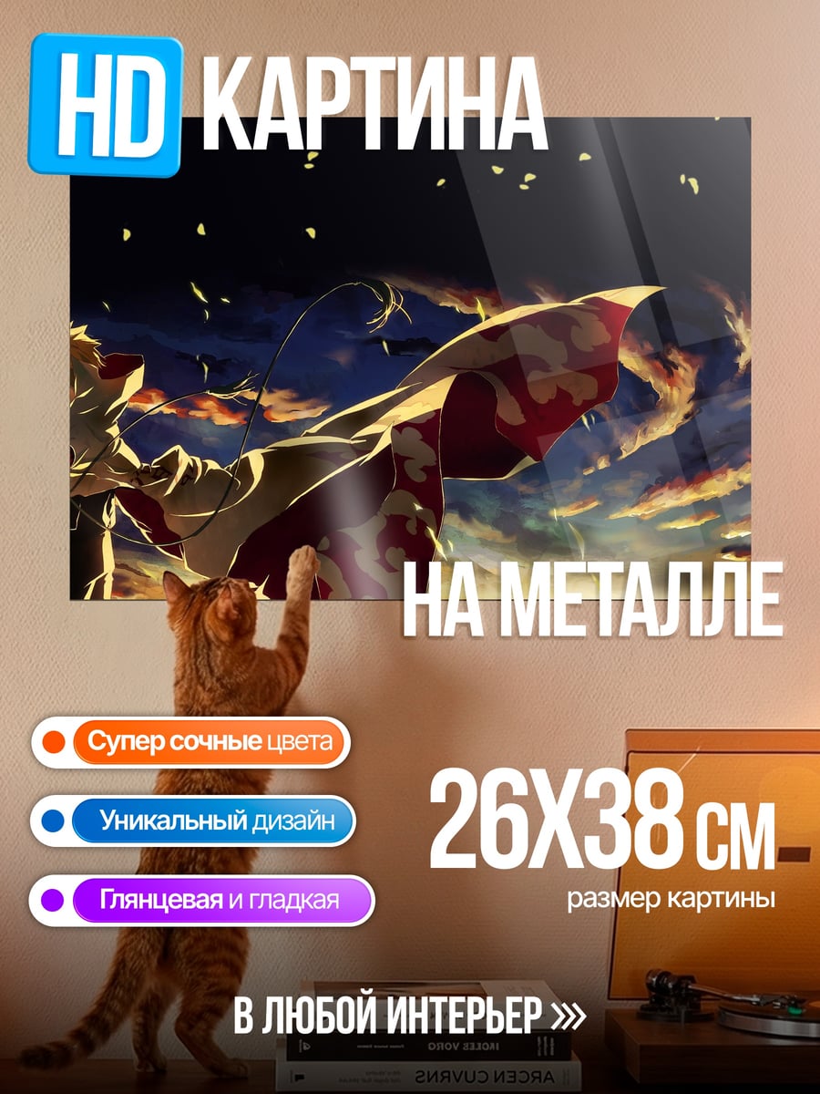 Картина на металле Наруто и Минато