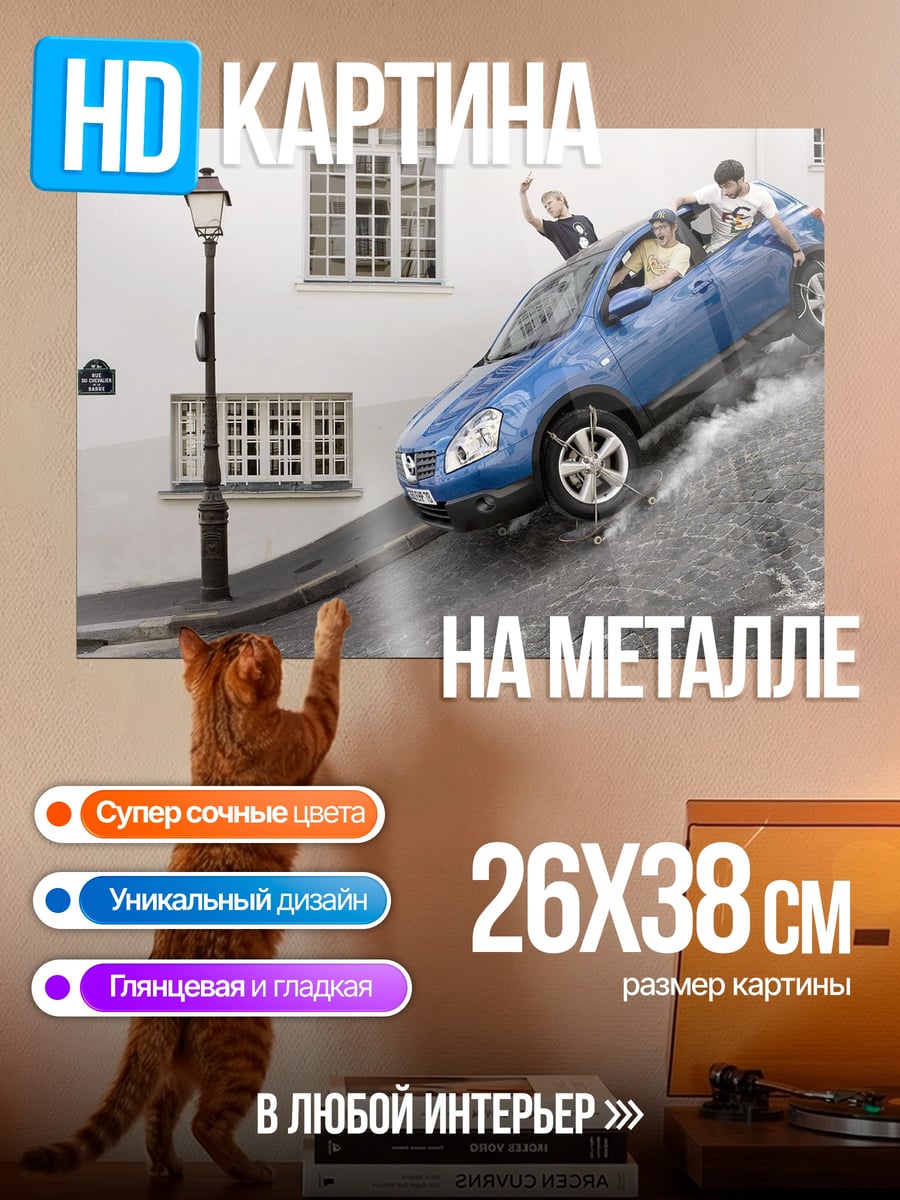 Картина на металле машина в потопе