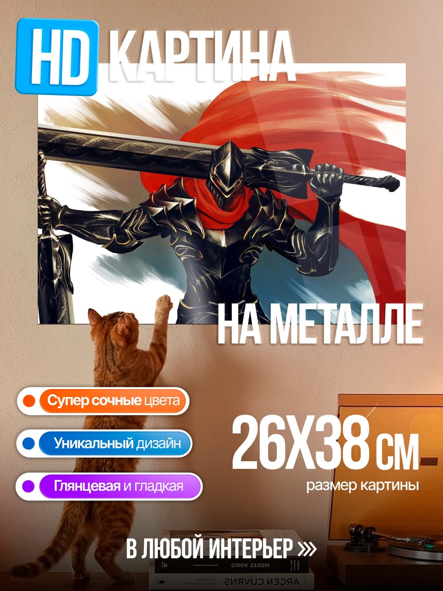 Картина на металле Воин с красным шарфом