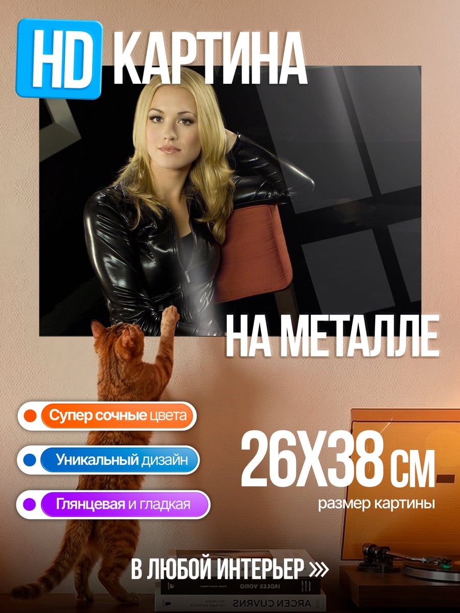 Картина на металле девушка в коже