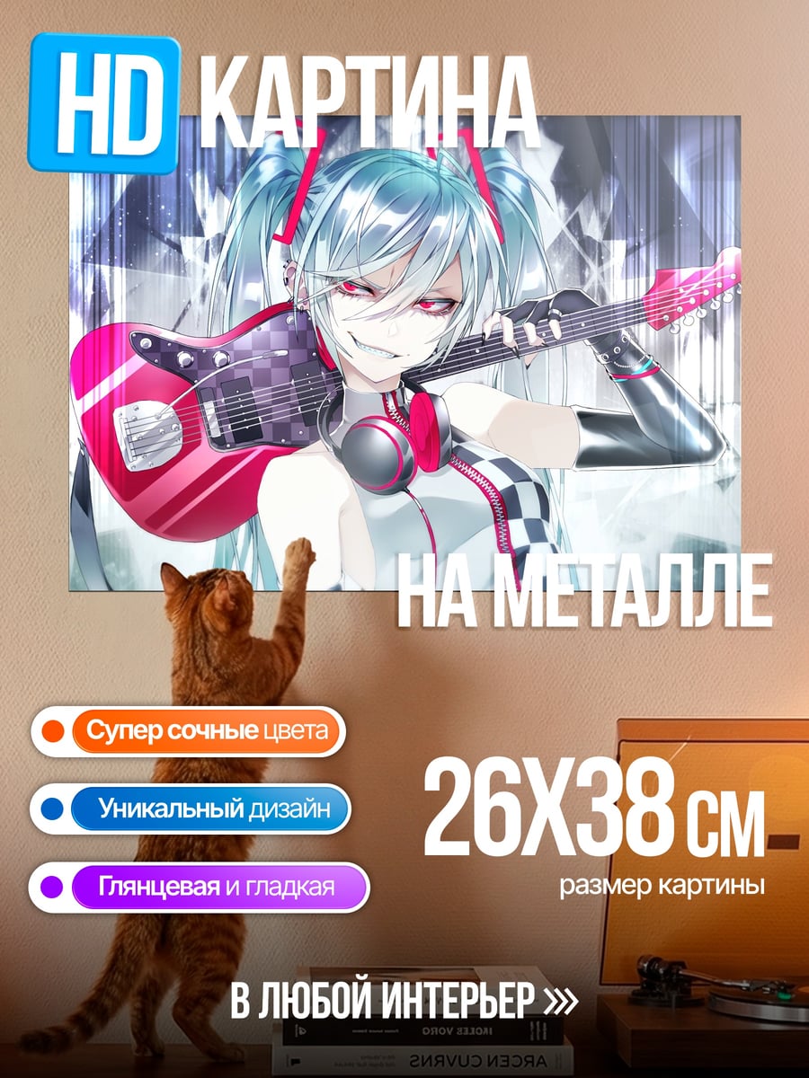 Картина на металле мику рок звезда