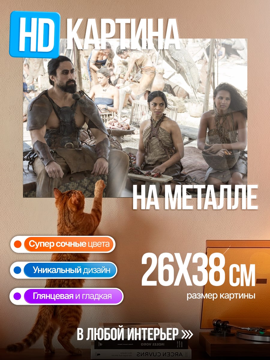 Картина на металле воины пустыни