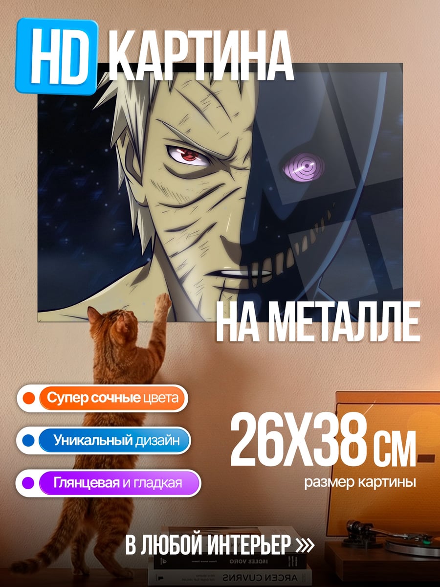 Картина на металле аниме персонаж Тоби