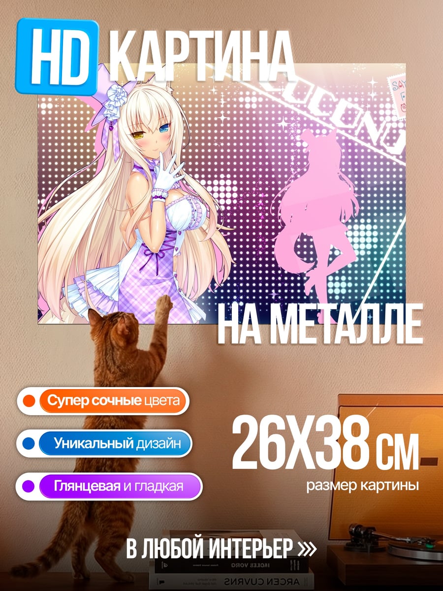 Картина на металле аниме девушка кошка
