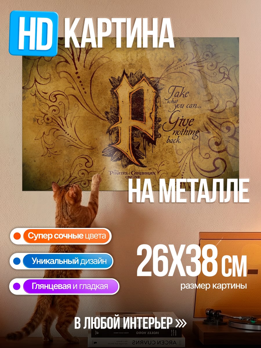 Картина на металле Стильный монограмм