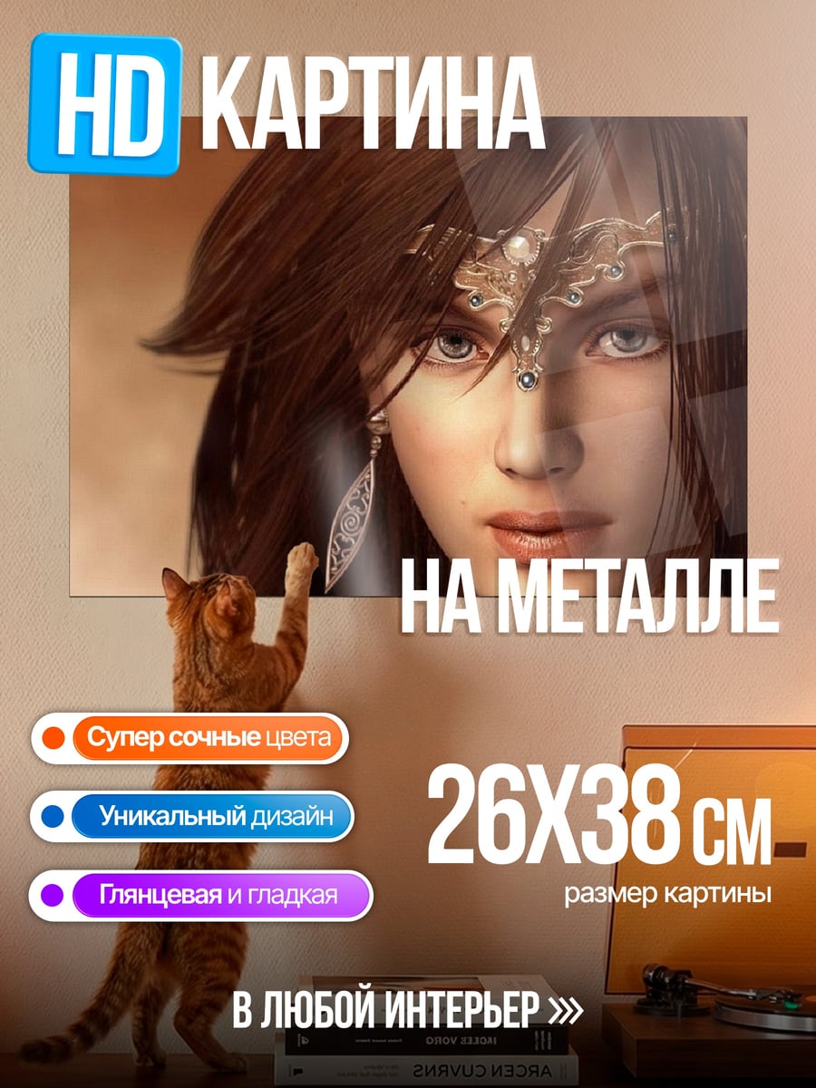 Картина на металле Девушка с украшением