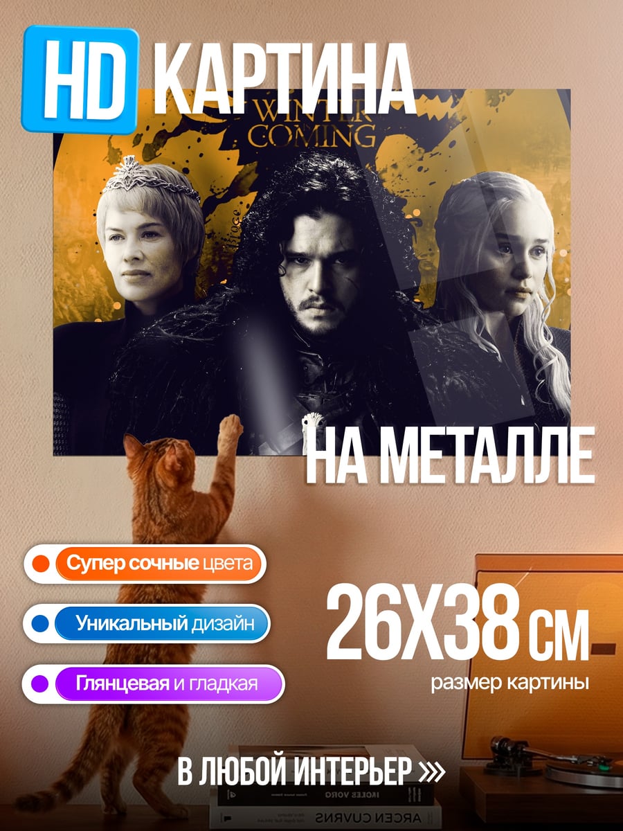 Картина на металле Зима близко