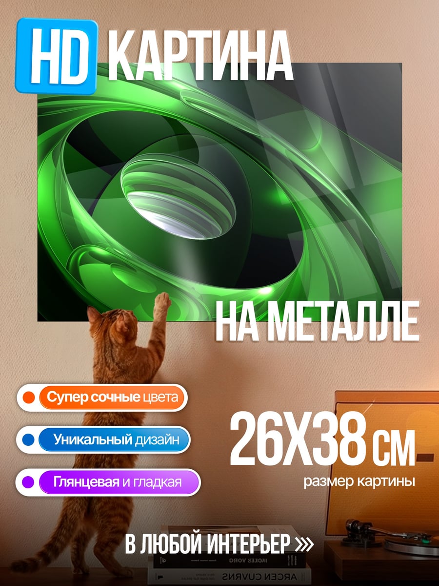 Картина на металле Зеленая абстракция