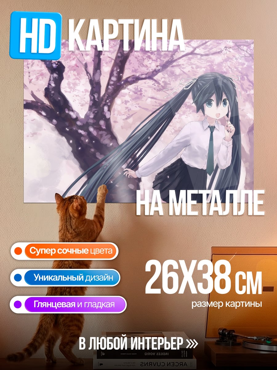 Картина на металле Аниме девушка сакура